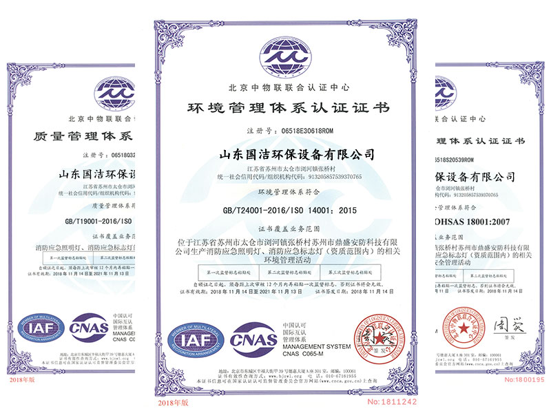 質(zhì)量、環(huán)境、職業(yè)管理體系